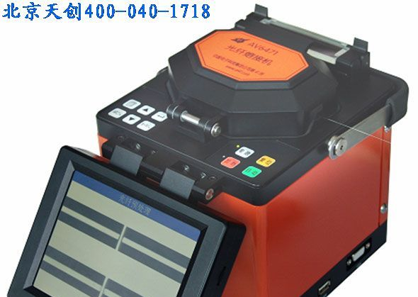中电41所AV6496A光纤熔接机价格|总代理AV6496A熔接机
