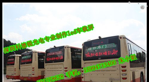 西安LED车载屏 （公交车后窗屏-生产工厂）