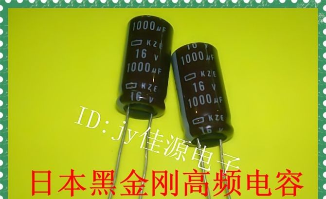供应日本黑金刚高频电容16v1000uf 1000uf16v 10x20