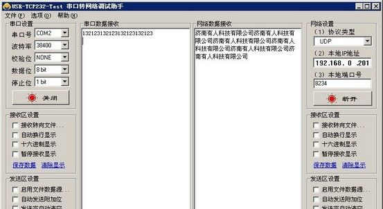 供应嵌入式以太网转串口模块  插针式 带网络变压器