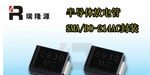 半导体放电管 P1800TA、固体放电管