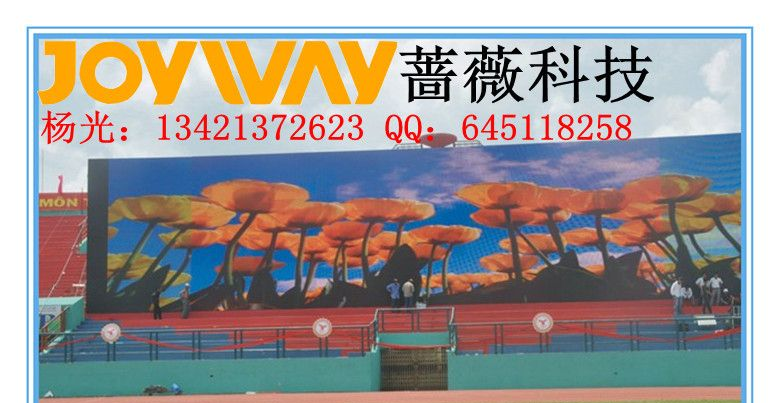 供应辽宁LED显示屏；沈阳LED电子屏