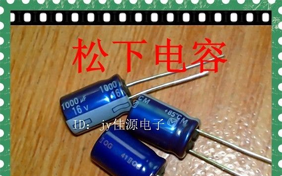 供应松下铝电解电容16v1000uf 1000uf16v 10x16
