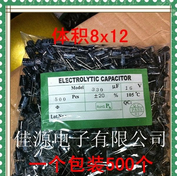 供应原装铝电解电容16v330uf 330uf16v 8x12