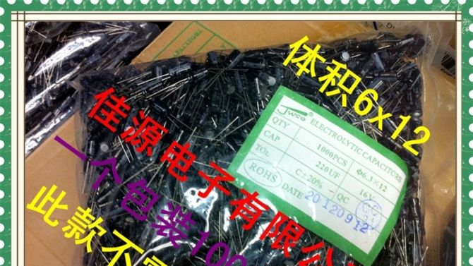 供应铝电解电容16v220uf 220uf16v 6x12
