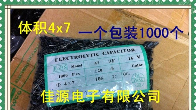 供应铝电解电容16v47uf 47uf60v 4x7