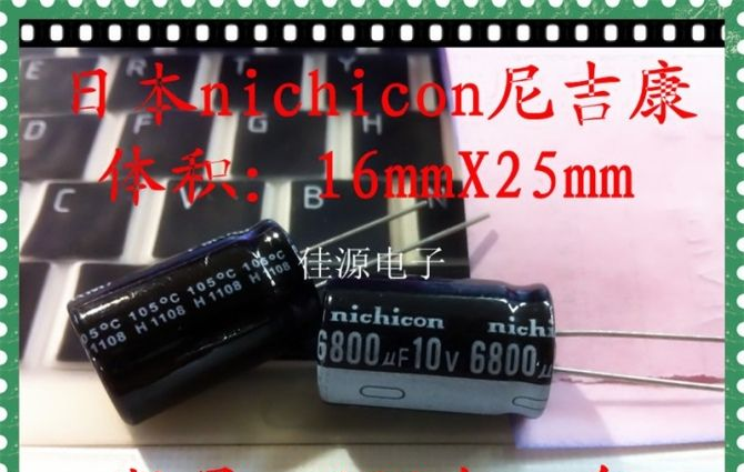 供应铝电解电容10v6800uf 6800uf10v 16x25