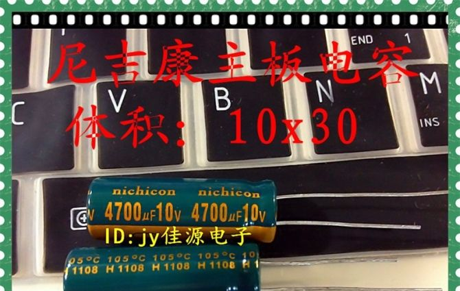 供应铝电解电容10v4700uf 4700uf10v 10x30