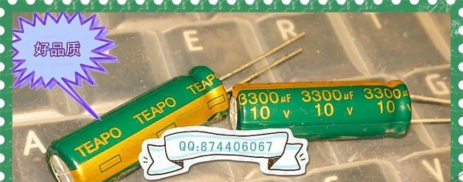 供应铝电解电容10v3300uf 3300uf10v 台湾智宝
