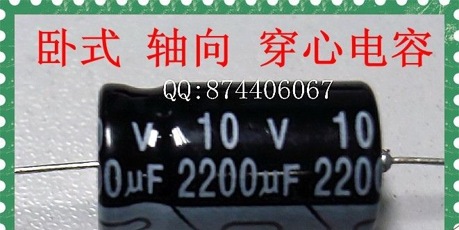 供应铝电解电容10v2200uf 2200uf10v