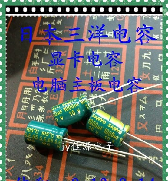 供应三洋铝电解电容10v1000uf 1000uf10v 8x12
