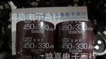 铝电容  黑金刚  450V330UF   35*30    30*40
