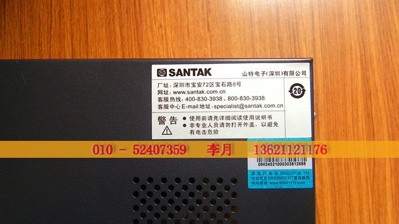供应山特UPS电源C3KS|长延时3KVA/2400W在线不间断电源