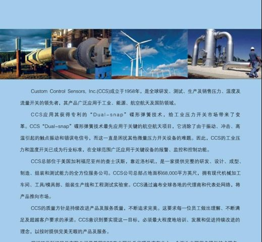 供应美国CCS压力开关型号+CCS压力开关特点+CCS压力开关参数