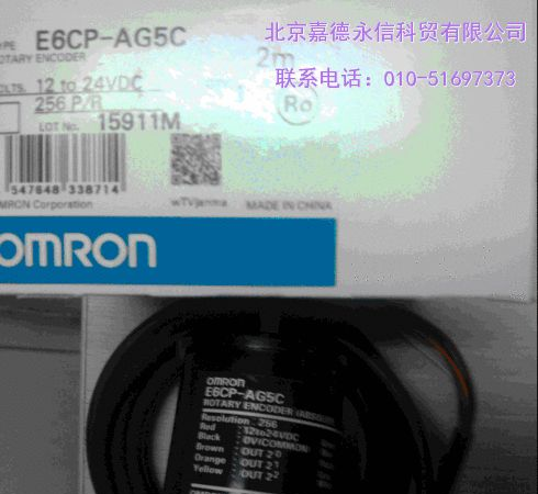 北京嘉德供应欧姆龙编码器E6CP-AG5C系列，外径50mm报价