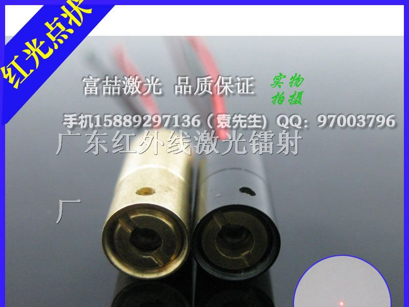 供应厂家批发 650nm红光激光头 点状激光器