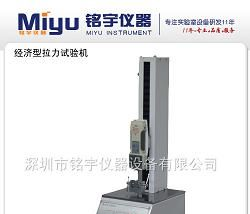 供应桌上型拉力试验机，小型拉力试验机