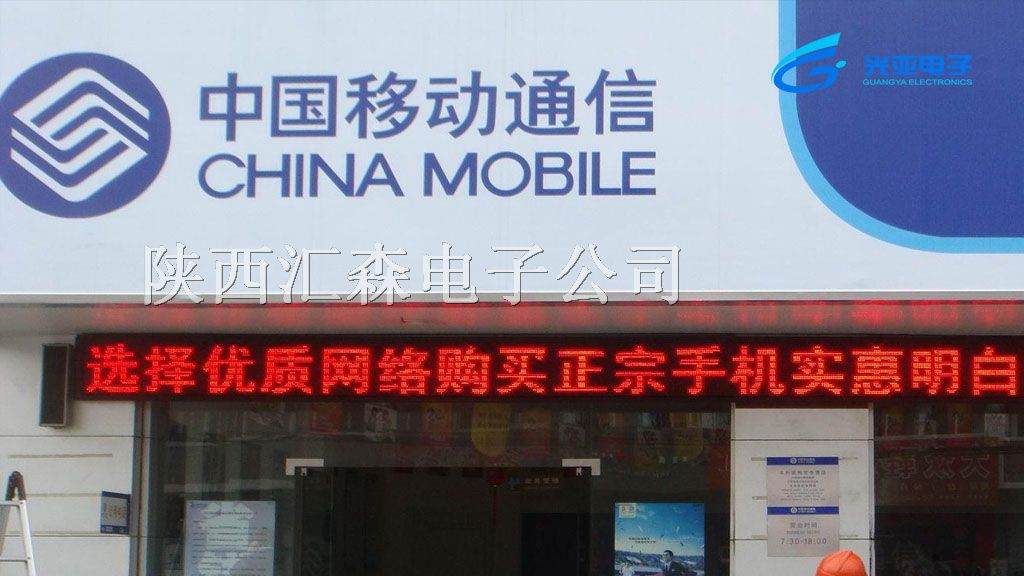 供应西安LED电子显示屏公司西安LED汇森
