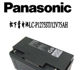 供应panasonic松下蓄电池LC-P1228ST直销价格图