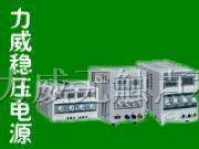 直流电源供应器