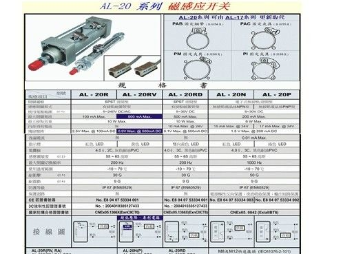 供应AL-20R、AL-20RV、AL-20RD、AL-20N、AL-20P、磁性开关