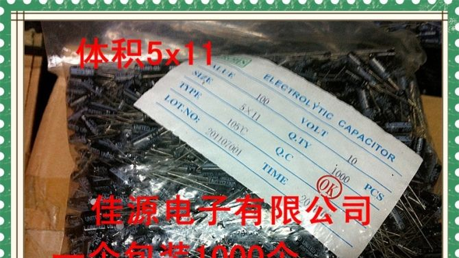 供应铝电解电容10v100uf 100uf10v 5x11