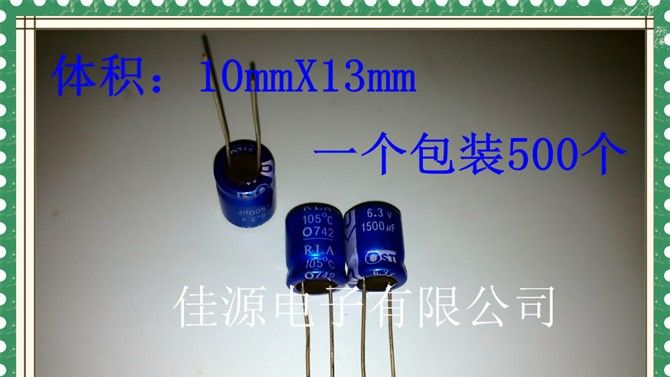 供应铝电解电容6.3v1500uf 1500uf6.3 10x13
