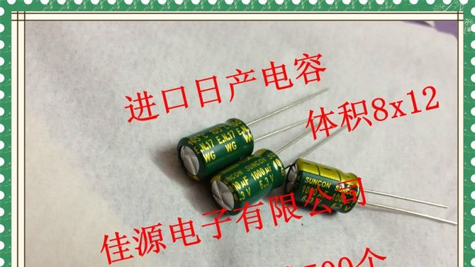 供应铝电解电容6.3v1000uf 1000uf6.3v 8x12