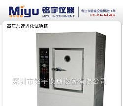 供应标准换气式老化试验箱