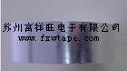 供应直销铝箔玻纤布胶带 铝箔复合玻纤布胶带