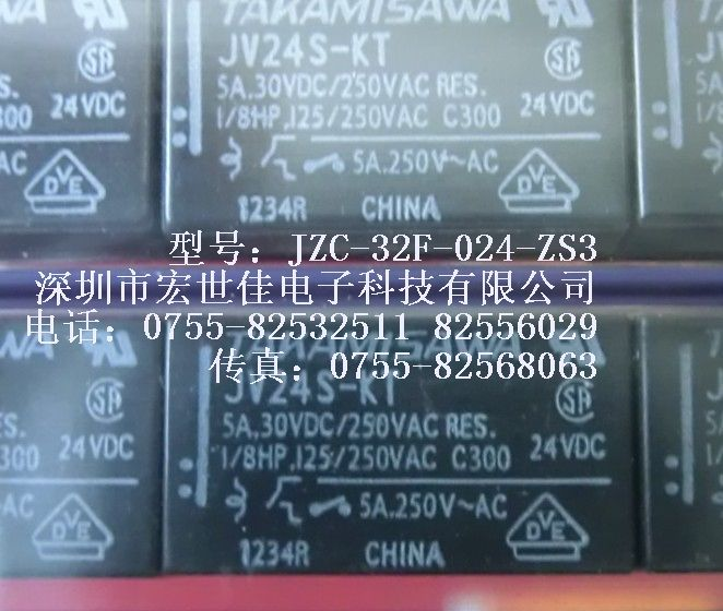 供应继电器JZC-32F-024-ZS3