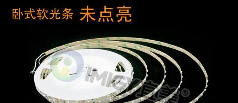 供应LED灯带价格|LED软灯带宜美价格