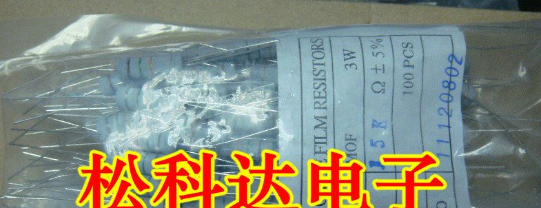 碳膜电阻 1W 33R 33欧 密度1% 15R 15欧 150K 36R 36欧