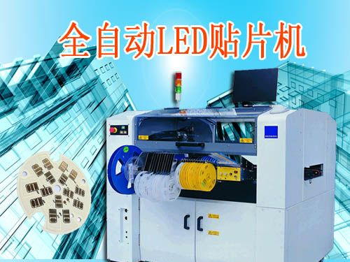 供应1.2米T8灯LED贴片机