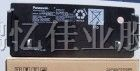 供应松下蓄电池LC-PH12700