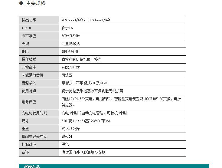 供应咪宝MA-707无线扩音机电池