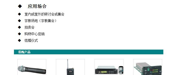 供应咪宝MA-705无线扩音机电池