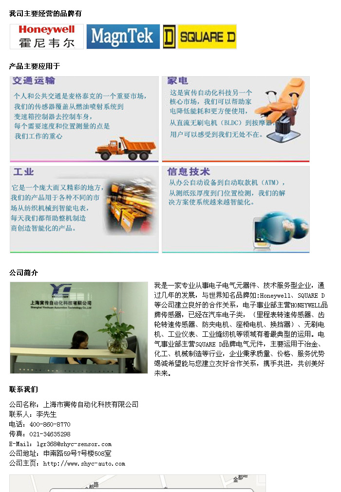 供应霍尔效应传感器，霍尔效应传感器供应商，质优价廉厂家直销