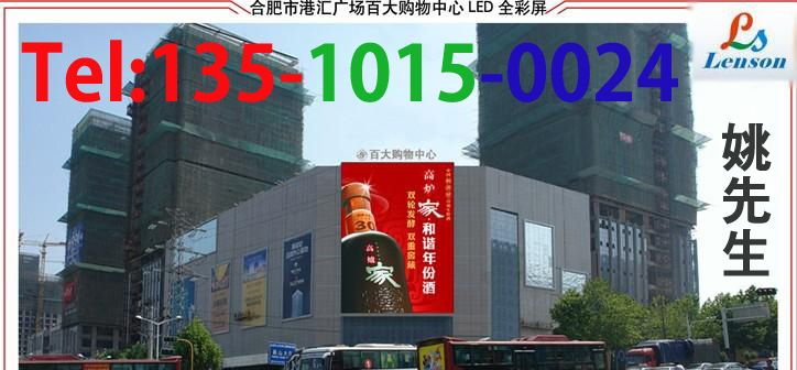 供应 P10户外显示屏  LEDP10厂商报价