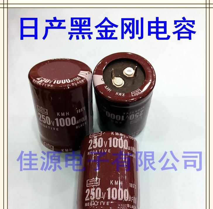 供应牛脚牛角扭脚硬角硬脚铝电解电容250v1000uf 体积多样