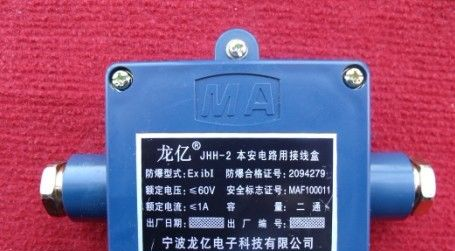 防爆接线盒 JHH系列全部厂家直销
