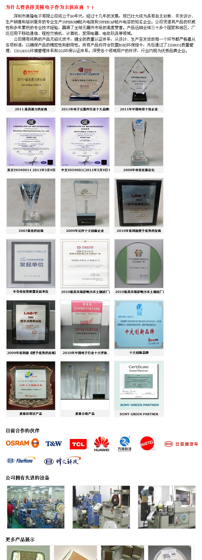 供应0.5W贴片电阻，0.5W贴片电阻厂商，0.5W贴片电阻品牌保证