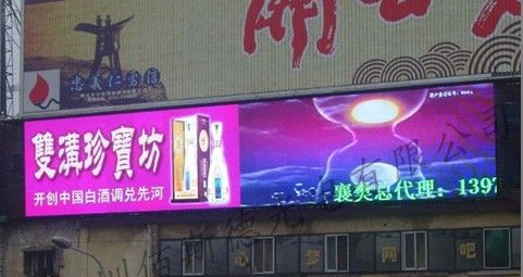 p10户外全彩显示屏