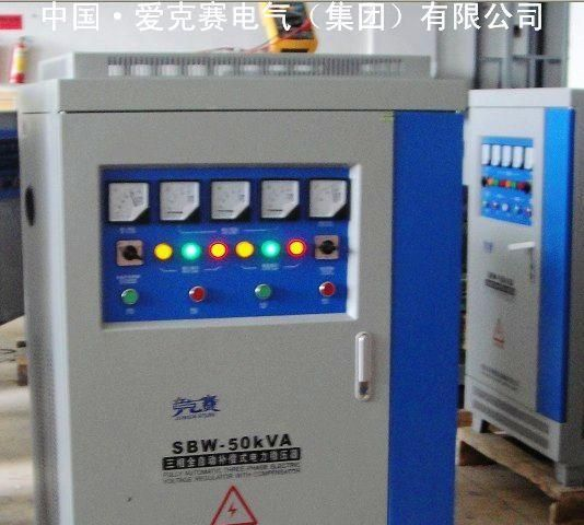厂家定制全自动补偿式单.三相稳压器DBW SBW-50KVA 有现货