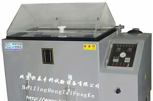 供应YWX/Q-010盐雾腐蚀试验箱