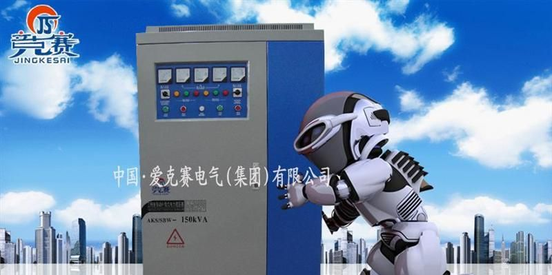 CT机专用三相稳压电源 三相补偿式电力稳压器SBW-150KVA