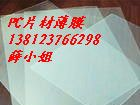 供应绅尔多功能电子电器制件PC耐力板
