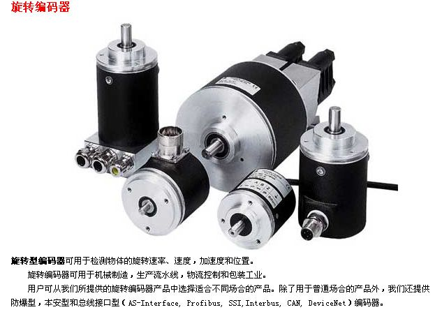 供应倍加福编码器 RHI58N-0AAK1R61N-00100