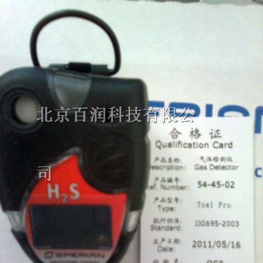 北京总代供应ToxiPro硫化氢气体检测仪（54-45-02）