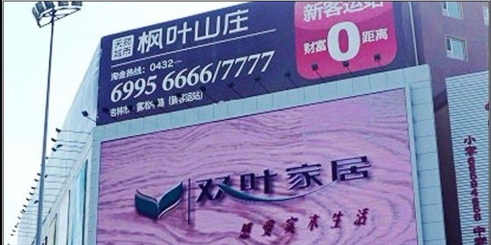 p16户外全彩显示屏